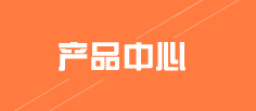 物流設(shè)備標(biāo)準(zhǔn)零組件 